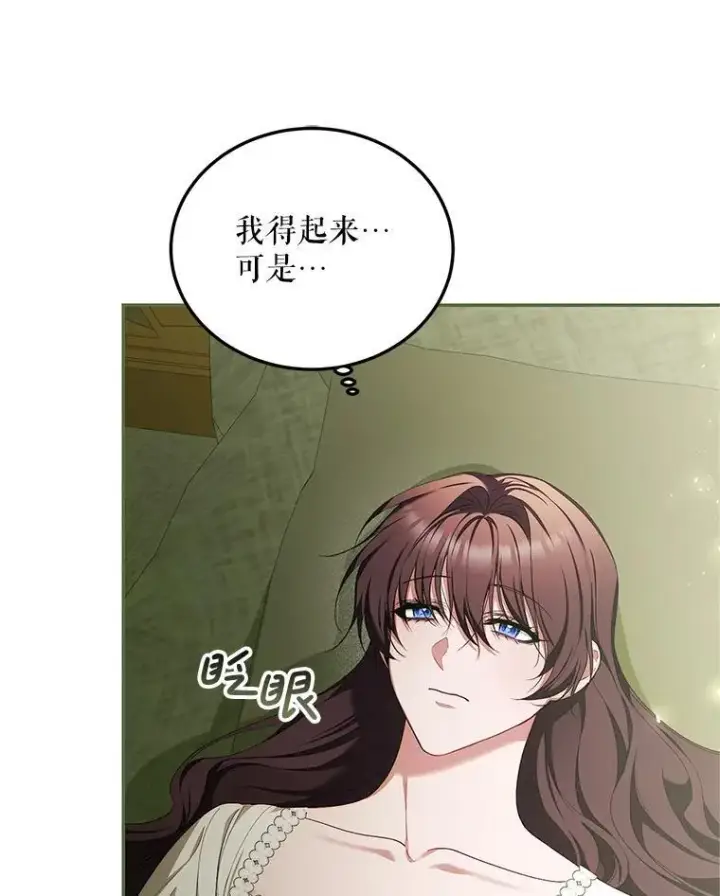 《配角时间有限》57.为画而生图68