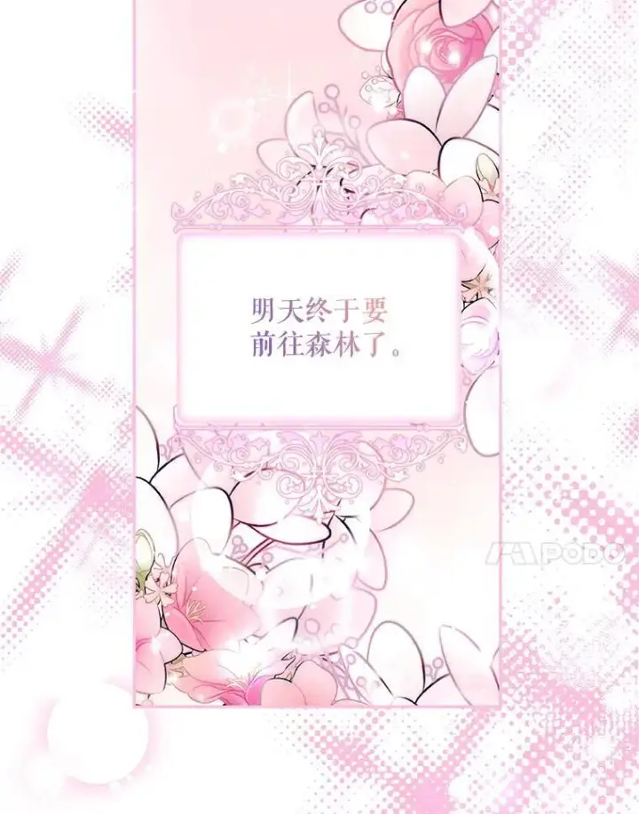 《配角时间有限》57.为画而生图7