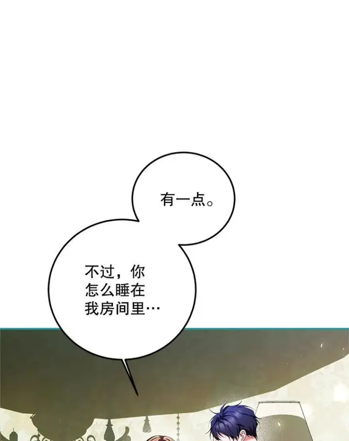 《配角时间有限》57.为画而生图83