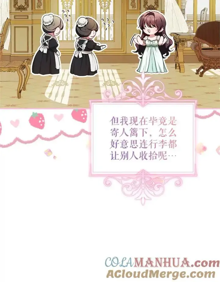 《配角时间有限》57.为画而生图9