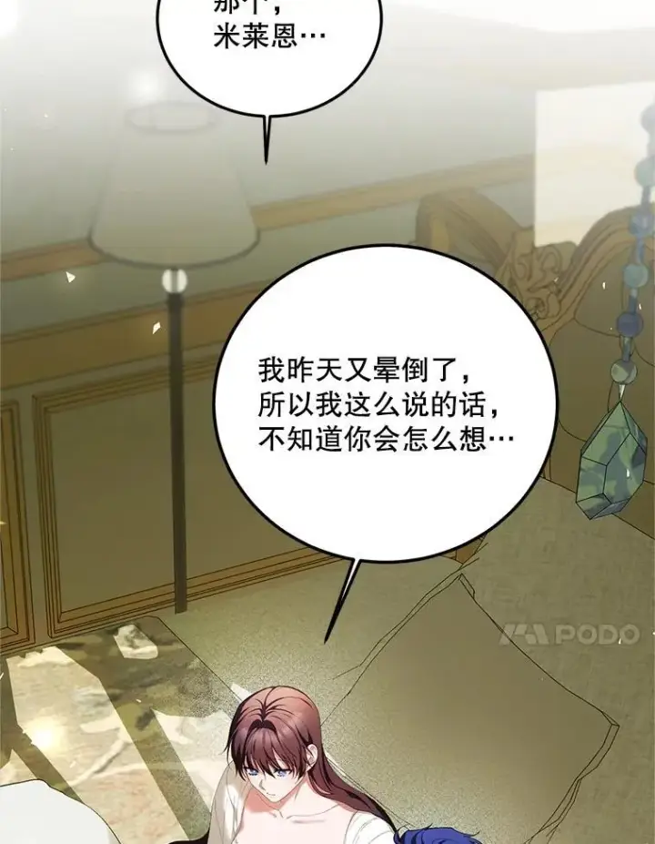 《配角时间有限》57.为画而生图90
