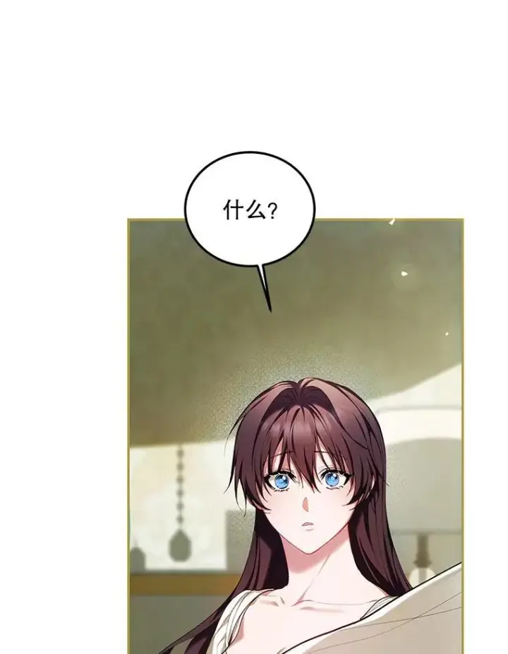 《配角时间有限》57.为画而生图92