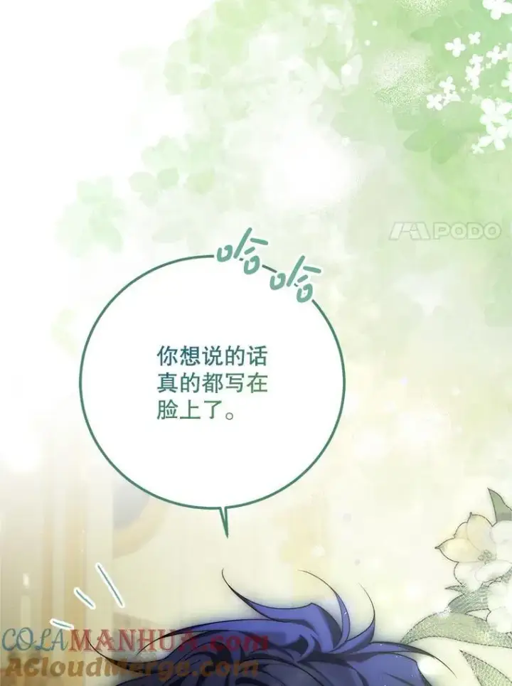 《配角时间有限》57.为画而生图97