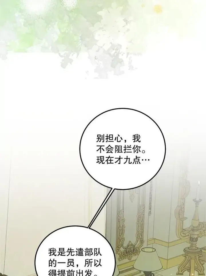 《配角时间有限》57.为画而生图99