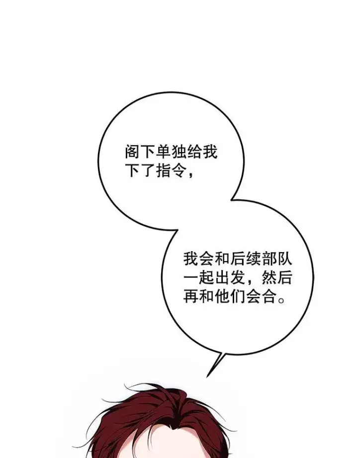 《配角时间有限》58.自由之路图10