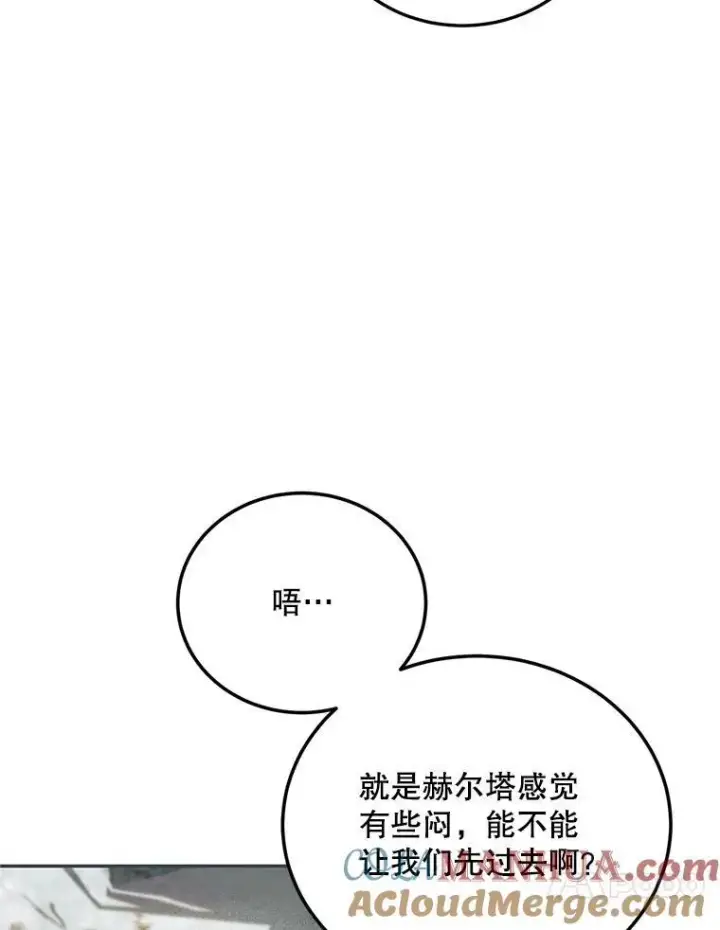 《配角时间有限》58.自由之路图113