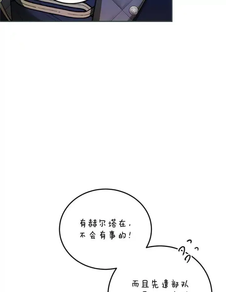 《配角时间有限》58.自由之路图115