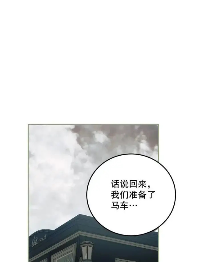 《配角时间有限》58.自由之路图12