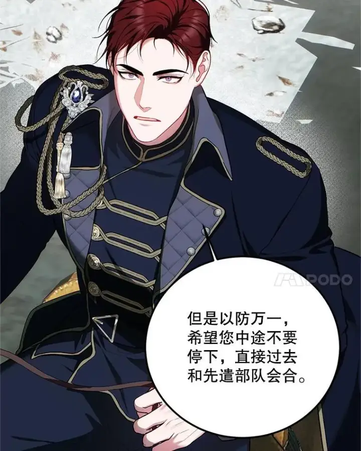 《配角时间有限》58.自由之路图120