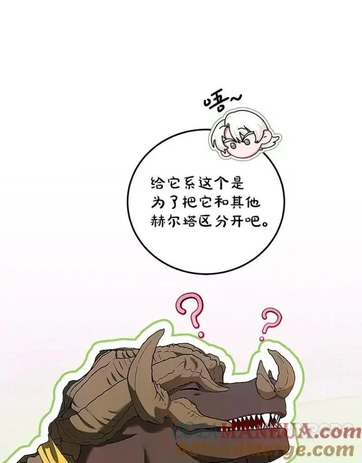 《配角时间有限》58.自由之路图17