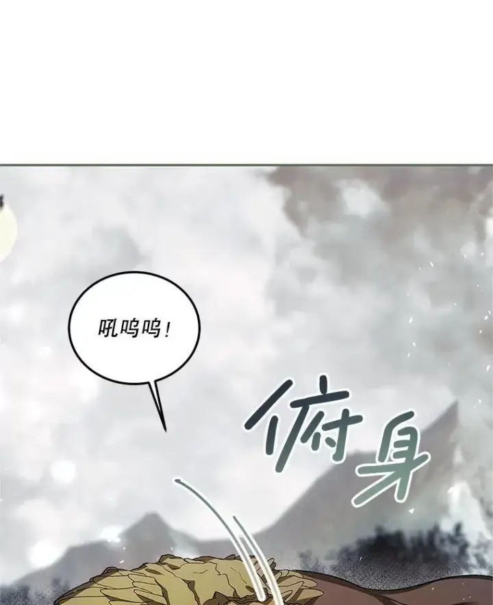 《配角时间有限》58.自由之路图22