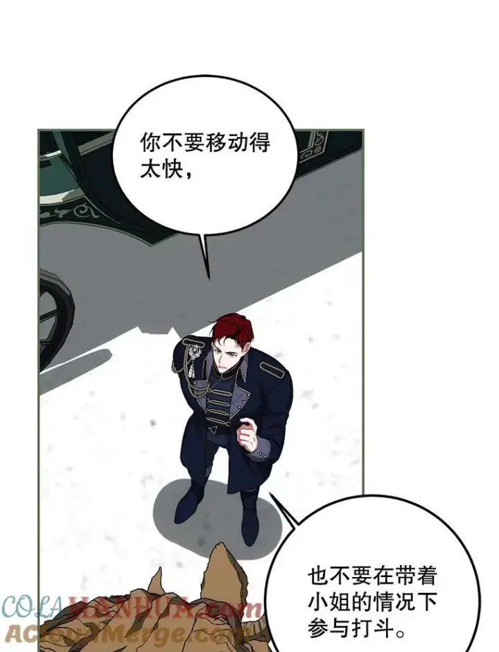 《配角时间有限》58.自由之路图29