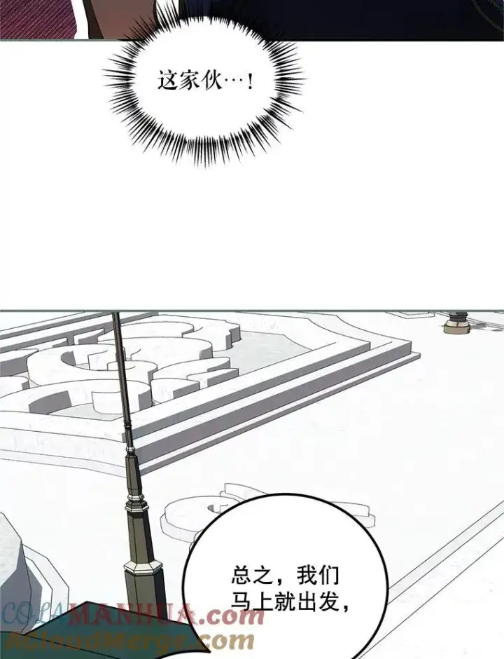 《配角时间有限》58.自由之路图33