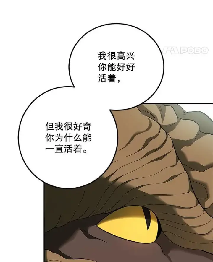 《配角时间有限》58.自由之路图38