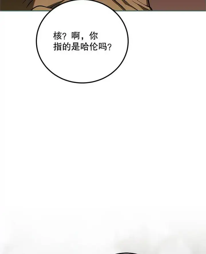 《配角时间有限》58.自由之路图43