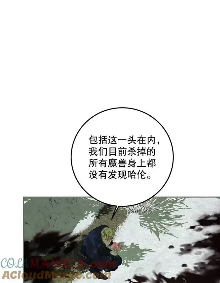 《配角时间有限》58.自由之路图61
