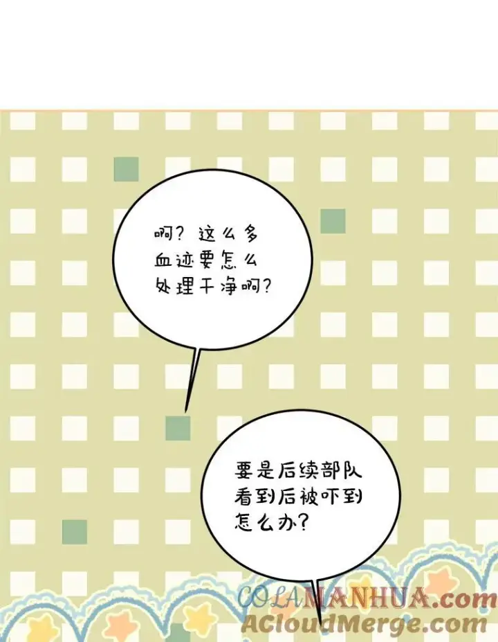 《配角时间有限》58.自由之路图65