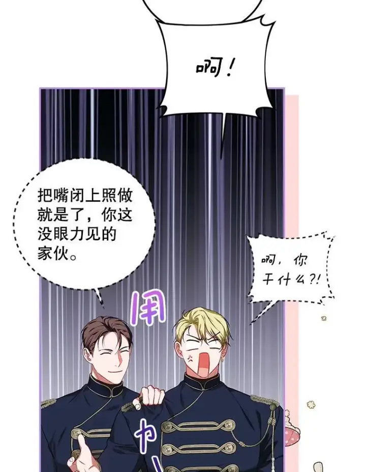 《配角时间有限》58.自由之路图67