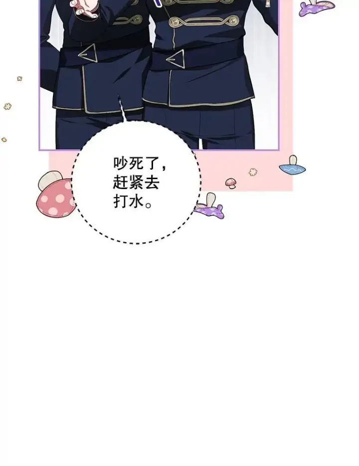 《配角时间有限》58.自由之路图68