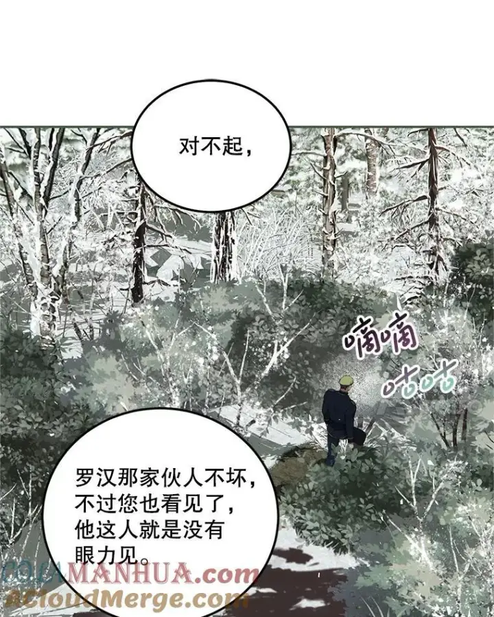《配角时间有限》58.自由之路图69