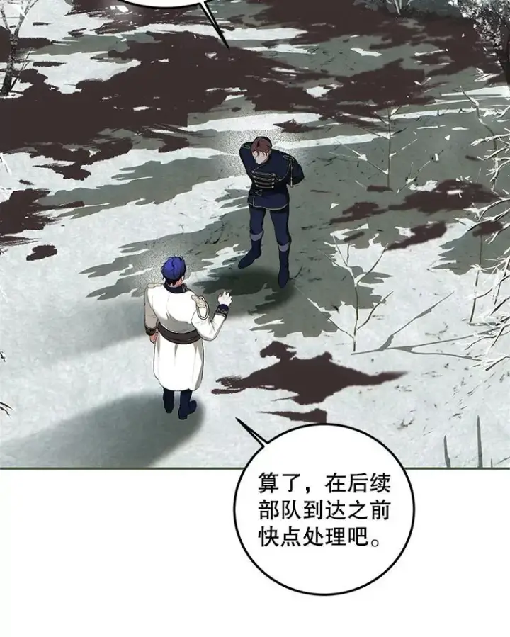 《配角时间有限》58.自由之路图70