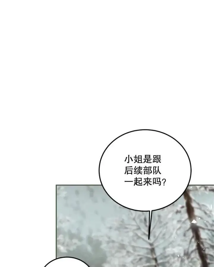《配角时间有限》58.自由之路图71