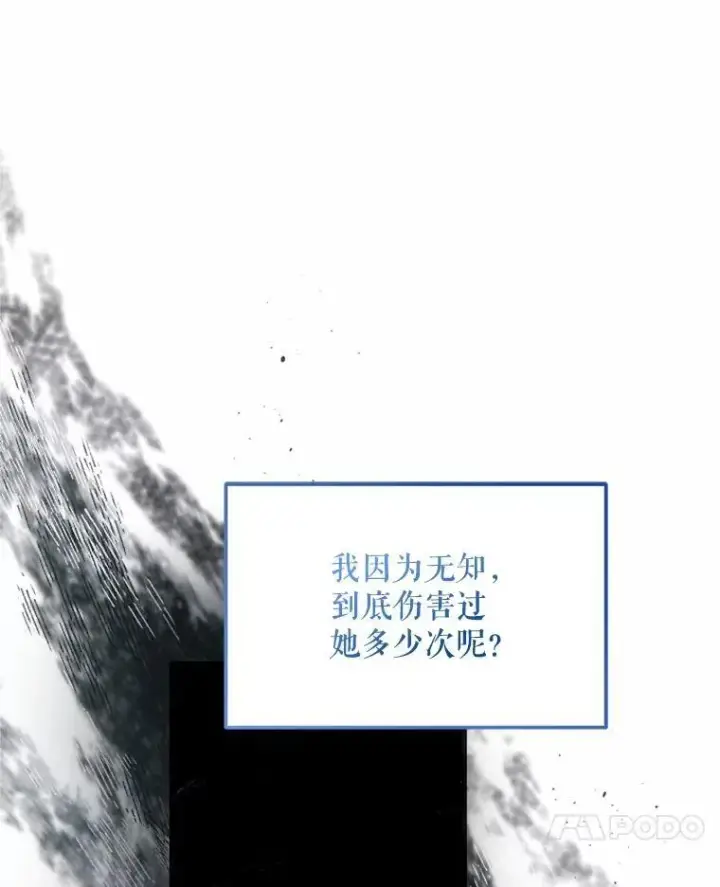 《配角时间有限》58.自由之路图79