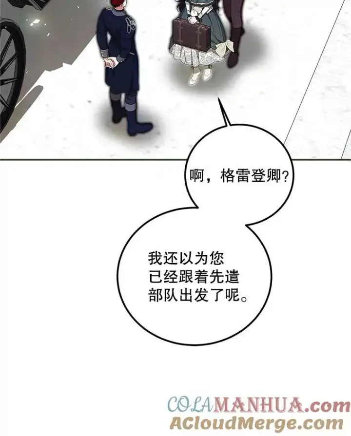《配角时间有限》58.自由之路图9