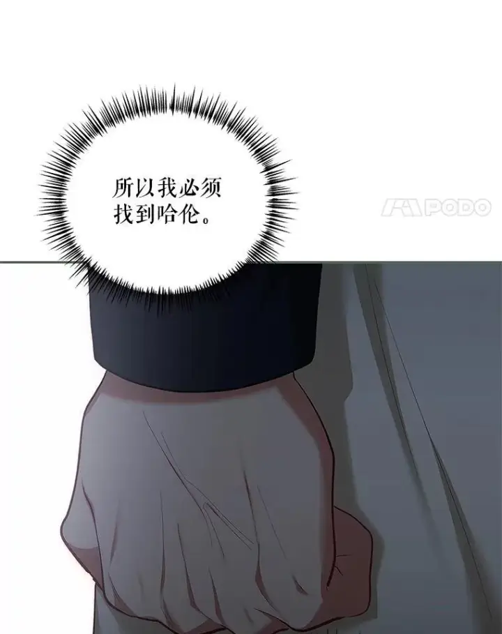 《配角时间有限》58.自由之路图90