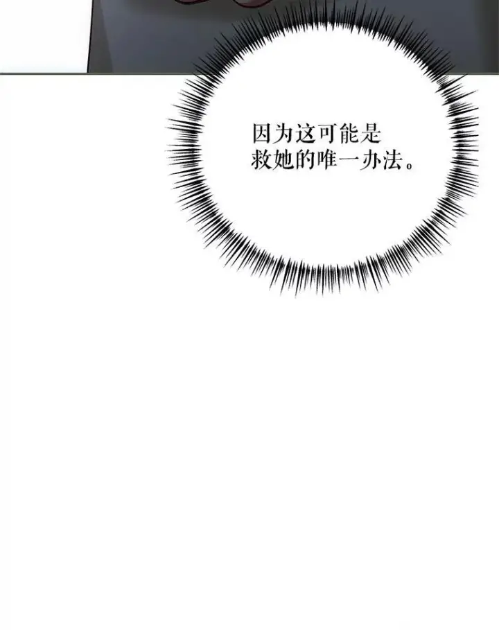 《配角时间有限》58.自由之路图91