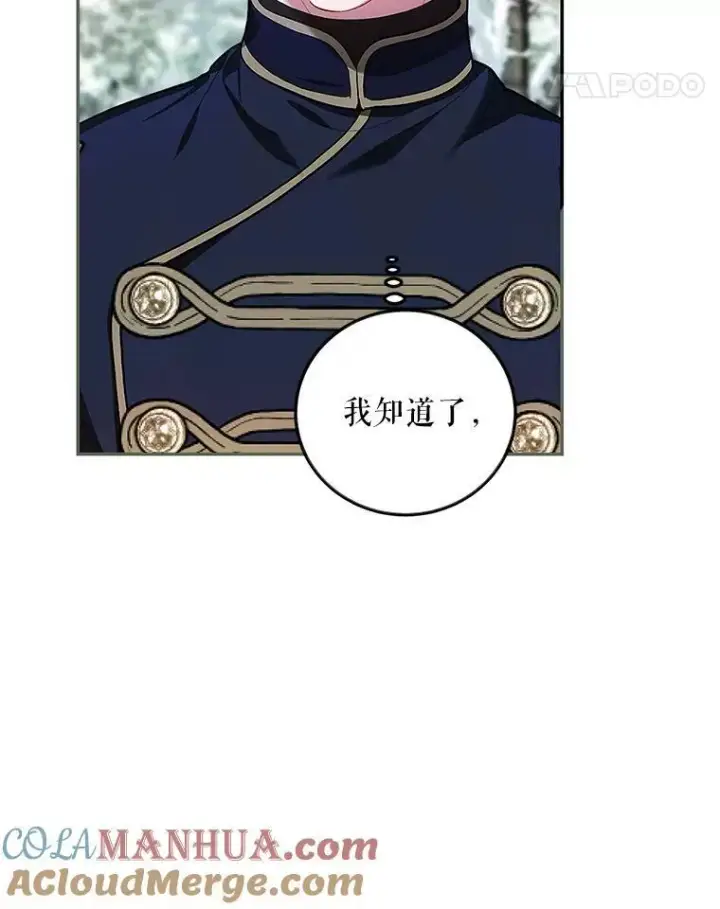 《配角时间有限》58.自由之路图97