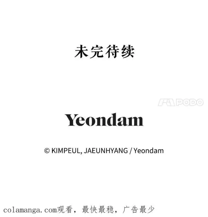 《配角时间有限》59.人固有死图132