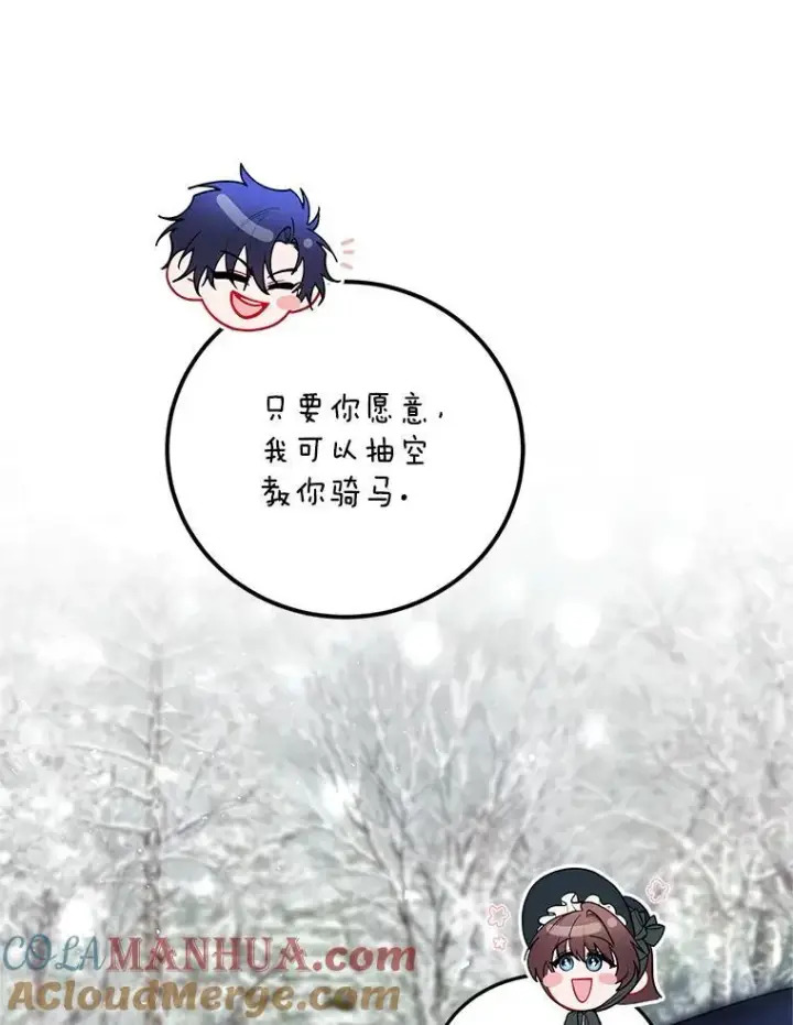 《配角时间有限》59.人固有死图33