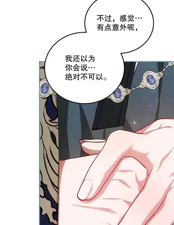 《配角时间有限》59.人固有死图38