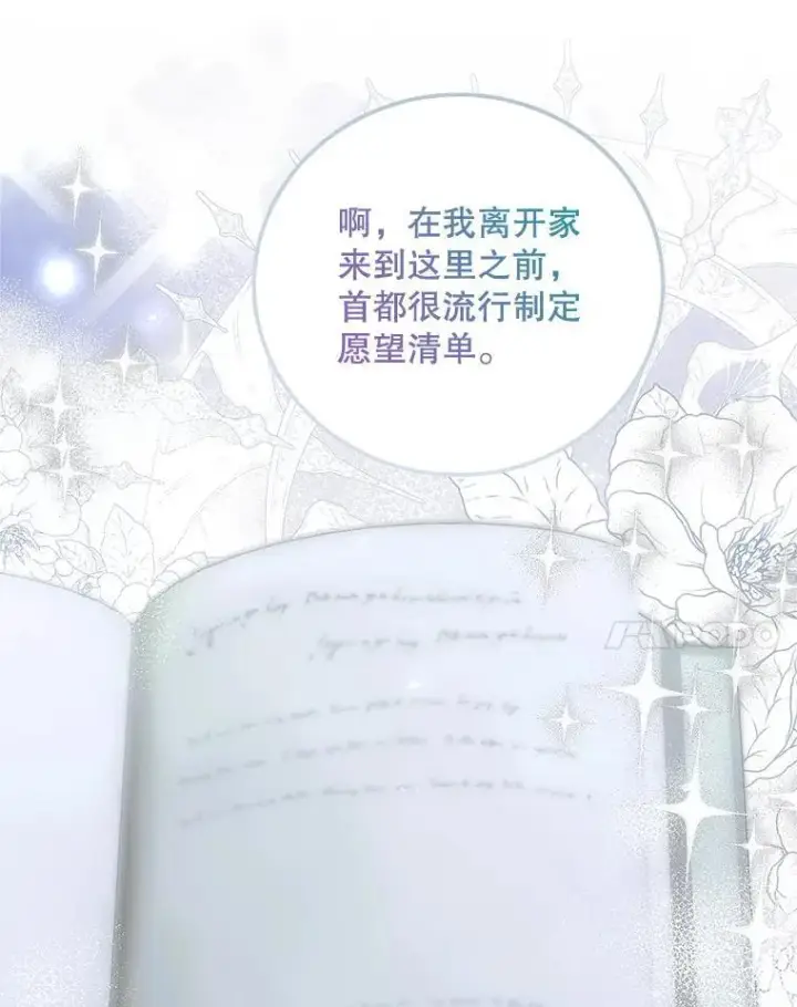 《配角时间有限》59.人固有死图44