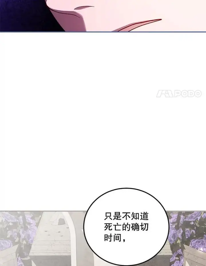 《配角时间有限》59.人固有死图51