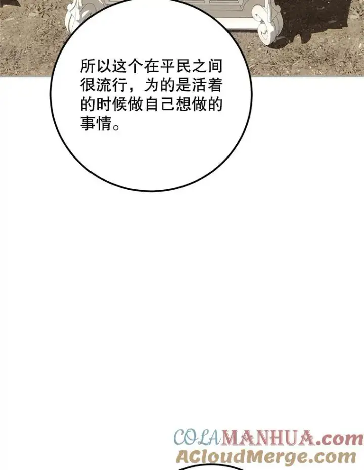 《配角时间有限》59.人固有死图53