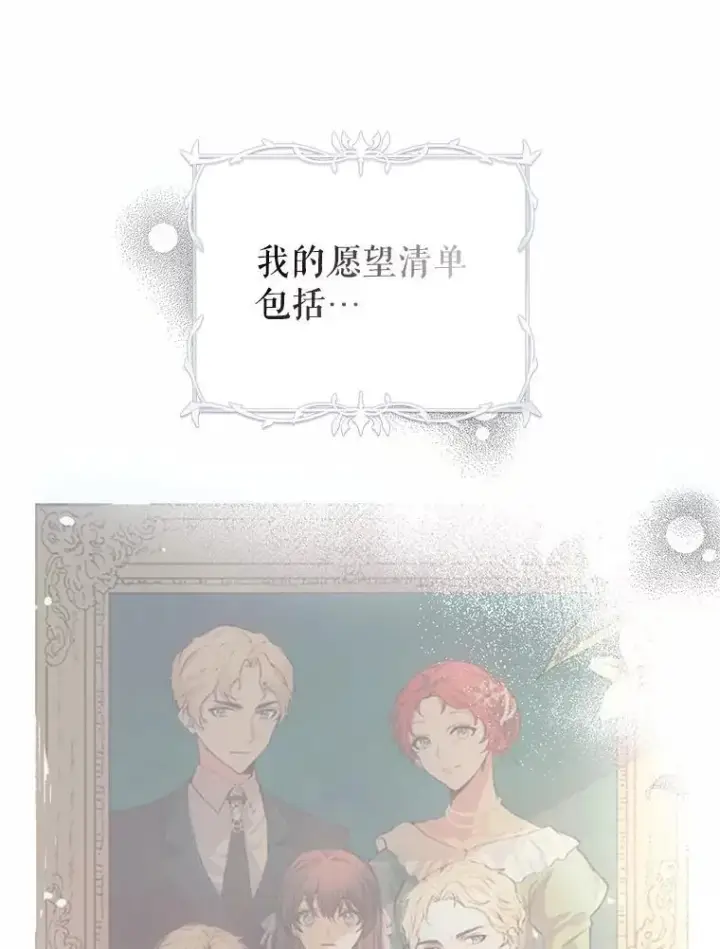 《配角时间有限》59.人固有死图64