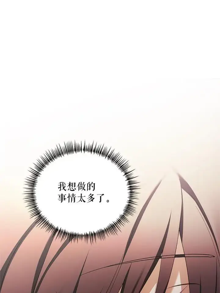 《配角时间有限》59.人固有死图82