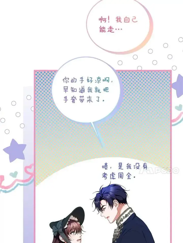 《配角时间有限》59.人固有死图94