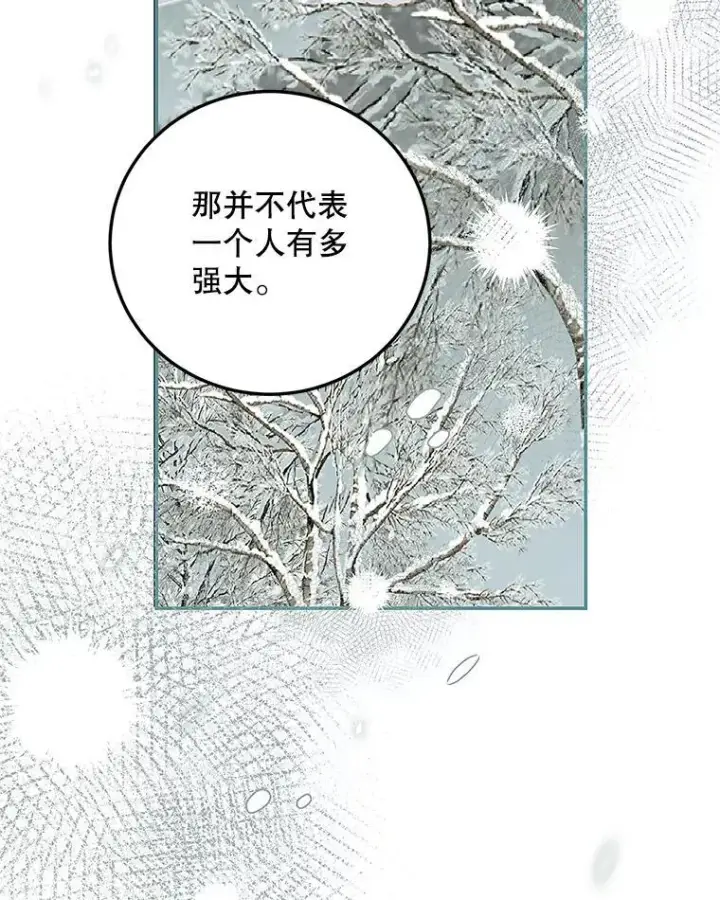 《配角时间有限》60.雪落即白图100