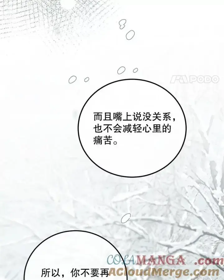 《配角时间有限》60.雪落即白图101