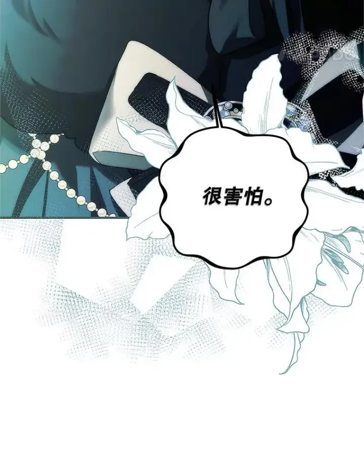 《配角时间有限》60.雪落即白图108
