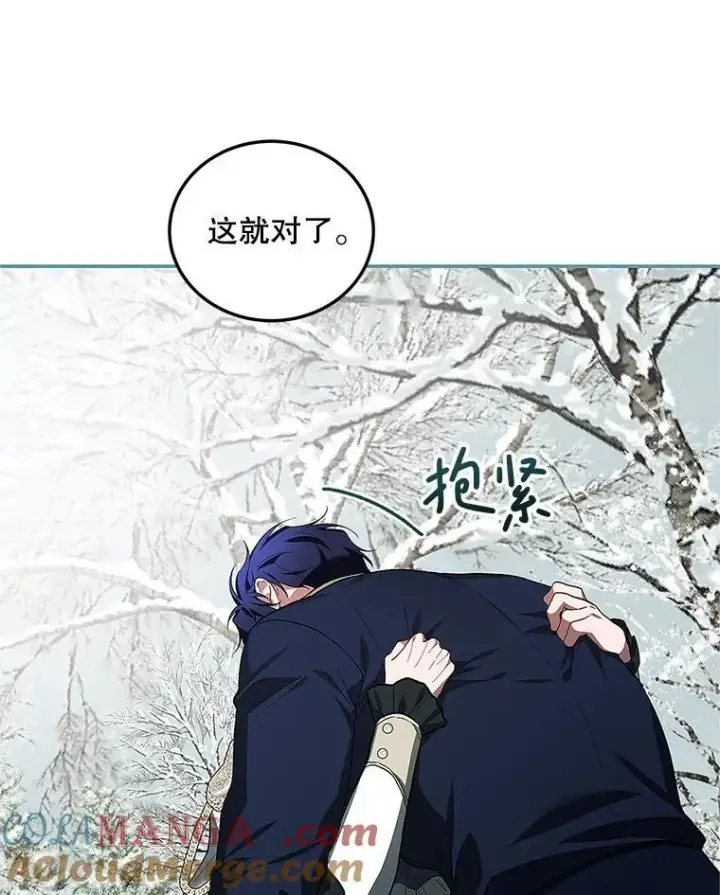 《配角时间有限》60.雪落即白图109