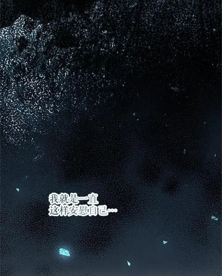 《配角时间有限》60.雪落即白图116