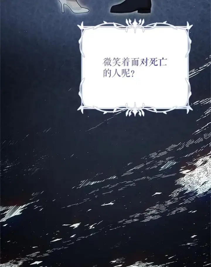 《配角时间有限》60.雪落即白图12