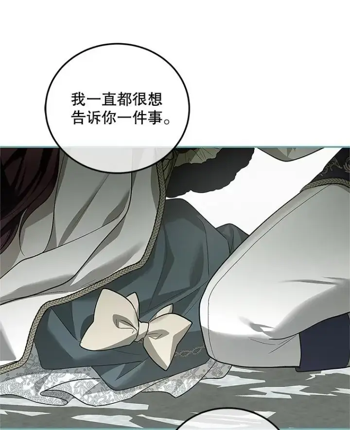 《配角时间有限》60.雪落即白图122