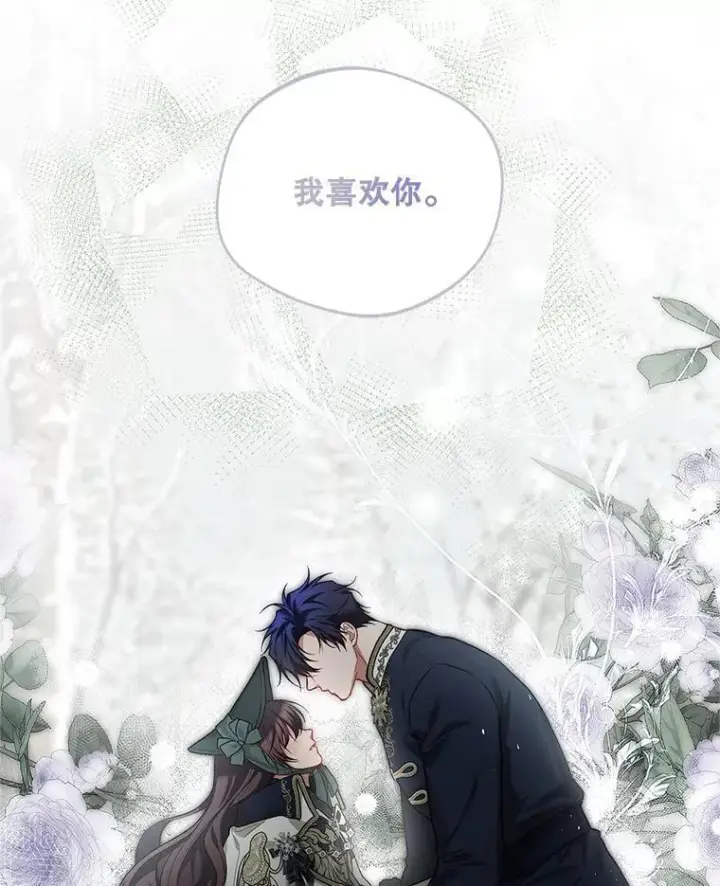 《配角时间有限》60.雪落即白图124