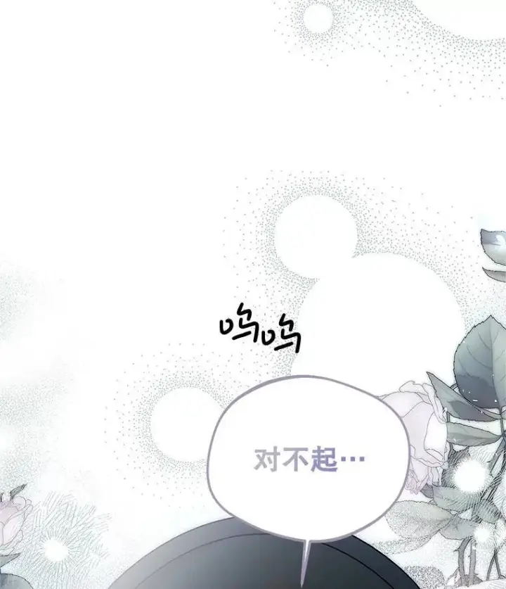 《配角时间有限》60.雪落即白图128