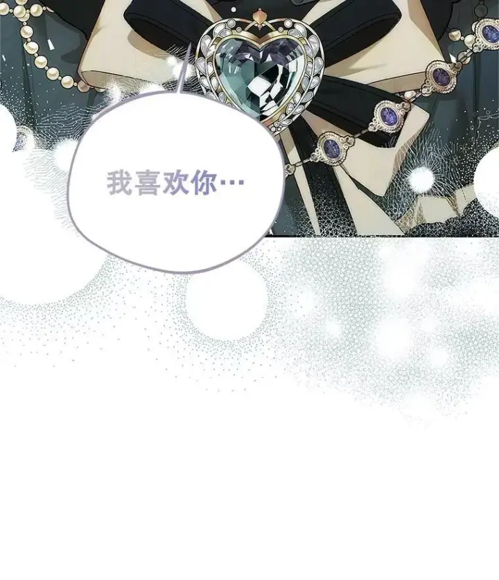 《配角时间有限》60.雪落即白图130